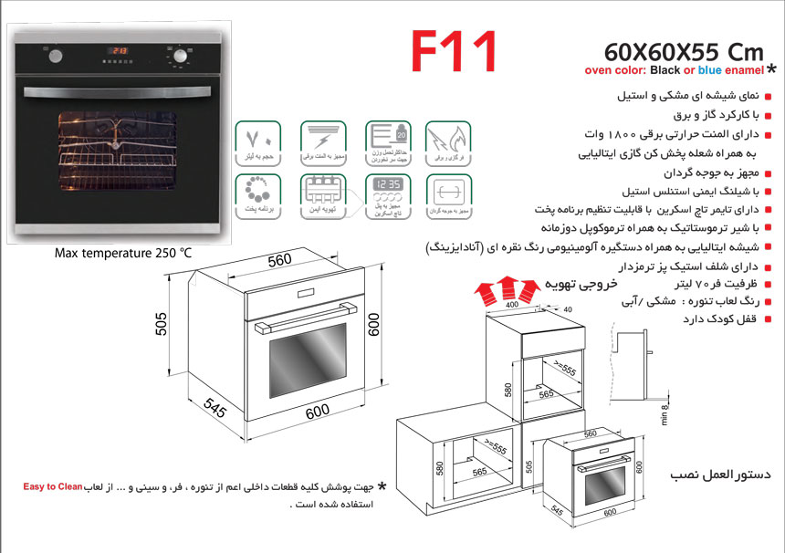oven-f11-specifications
