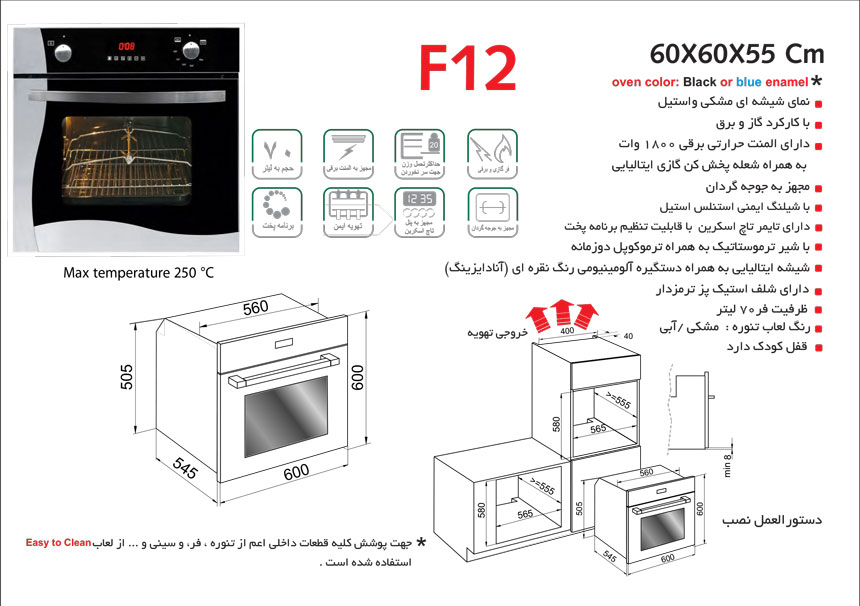 oven-f12-specifications