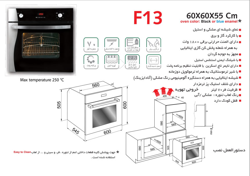 oven-f13-specifications