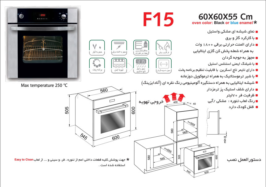 oven-f15-specifications