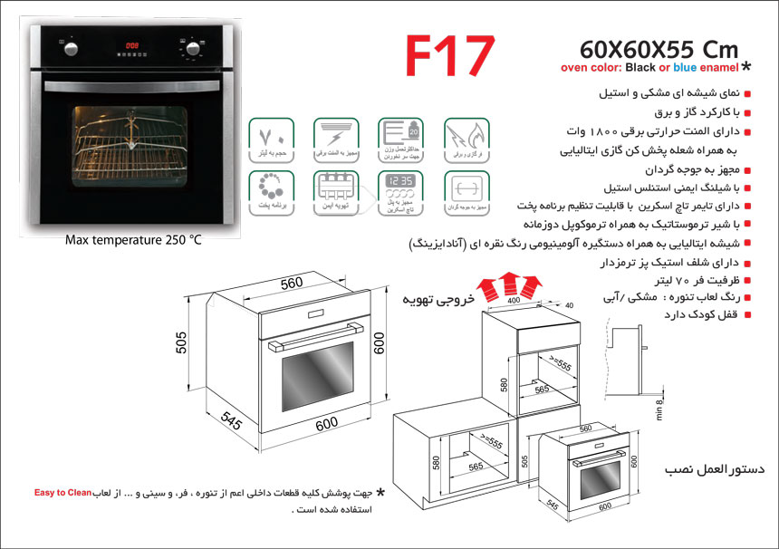 oven-f17-specifications