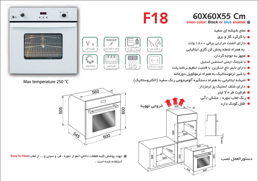oven-f18-specifications