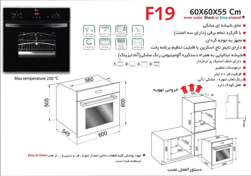 oven-f19-specifications