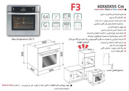oven-f3-specifications