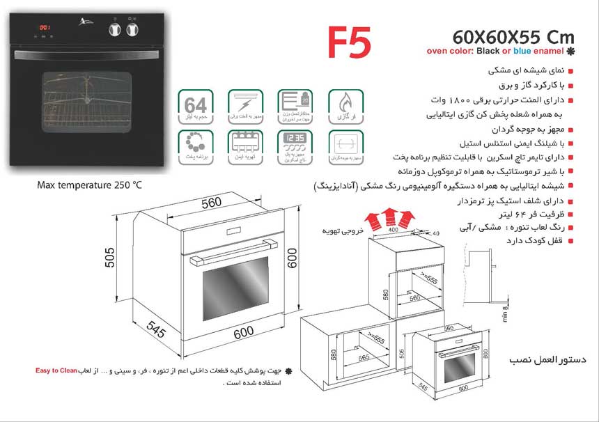 oven-f5-specifications