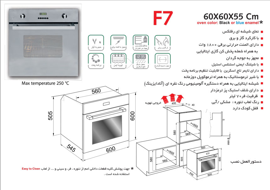 oven-f7-specifications
