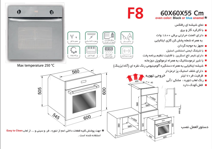 oven-f8-specifications