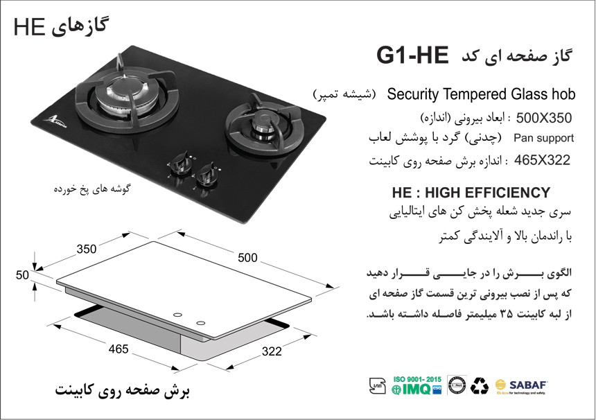 stove-g1-specifications