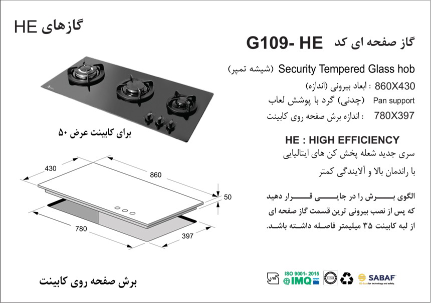 stove-g109-specifications