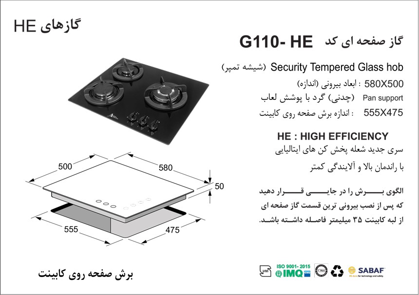 stove-g110-specifications