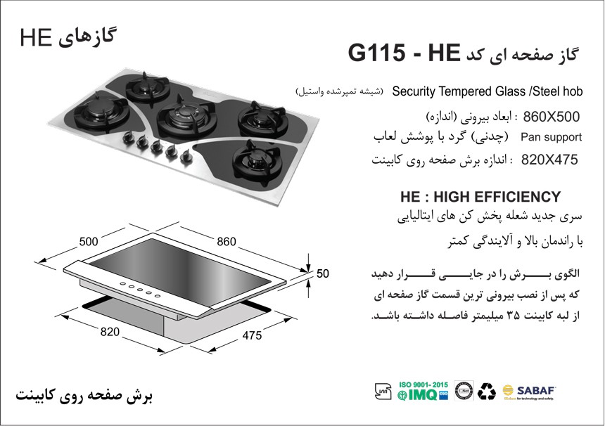 stove-g115-specifications