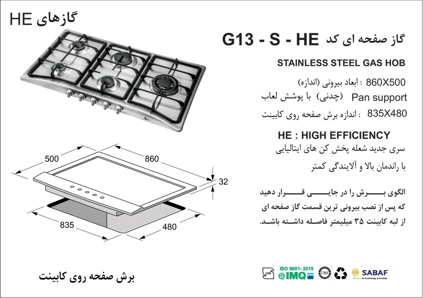 stove-g13-s-specifications