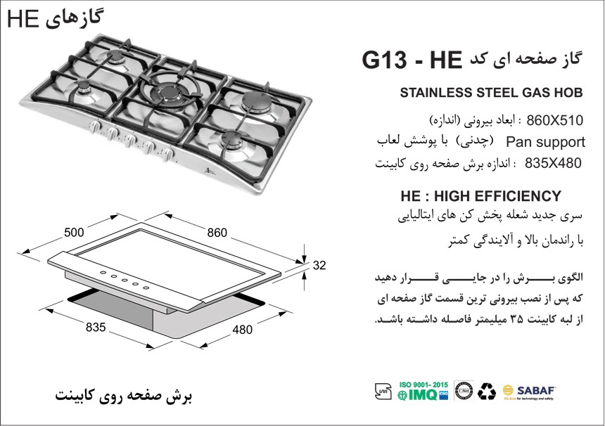 stove-g13-specifications