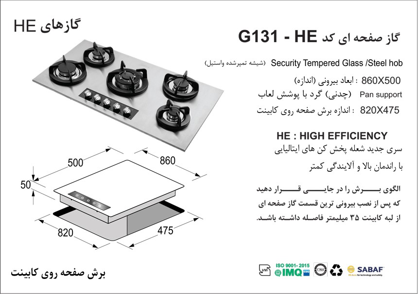 stove-g131-specifications