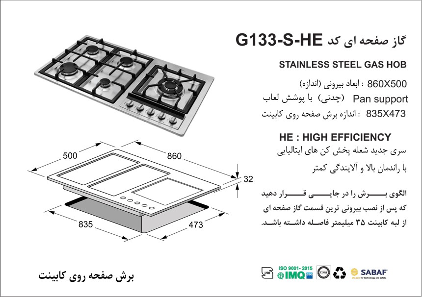 stove-g133-s-specifications
