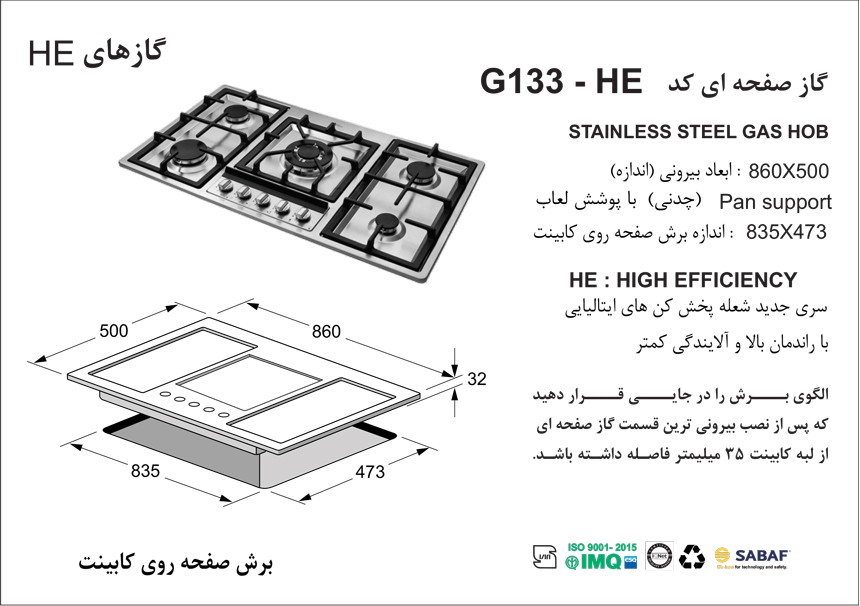 stove-g133-specifications
