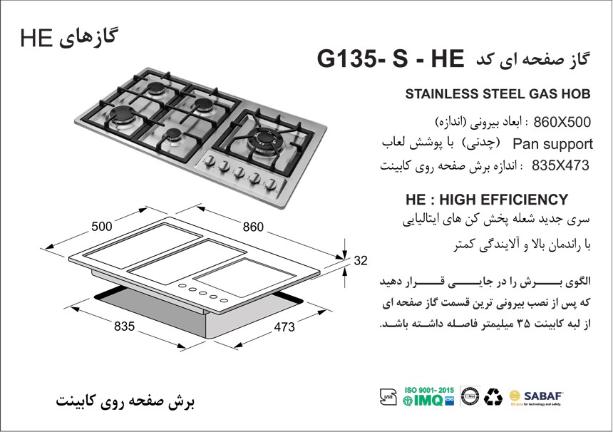 stove-g135-s-specifications