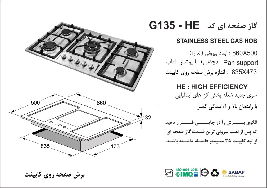 stove-g135-specifications
