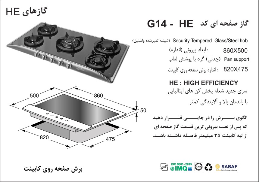 stove-g14-specifications