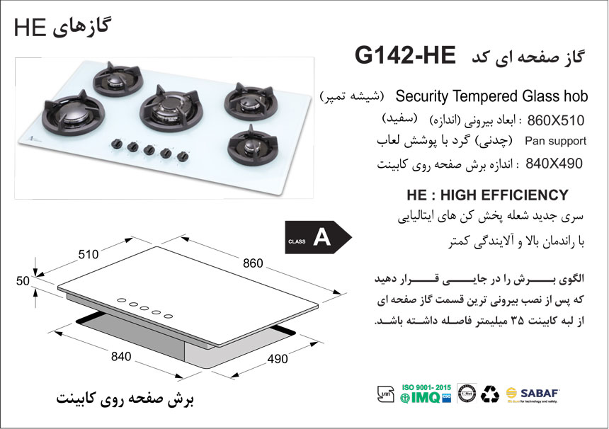 stove-g142-specifications