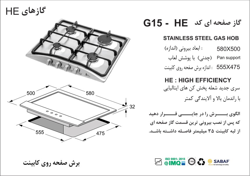 stove-g15-specifications