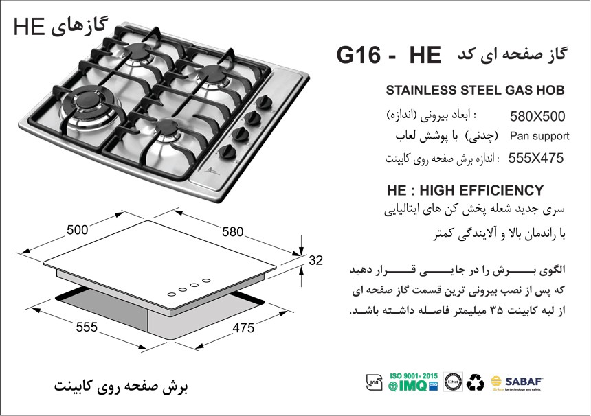 stove-g16-spesifications