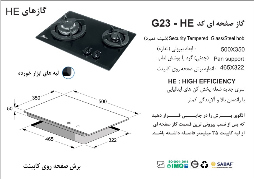 stove-g23-specifications