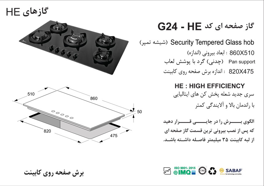 stove-g24-specifications