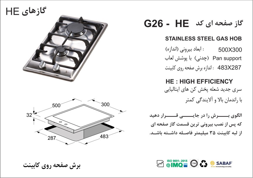 stove-g26-specifications