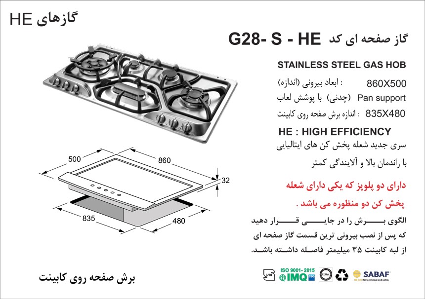 stove-g28-s-specifications