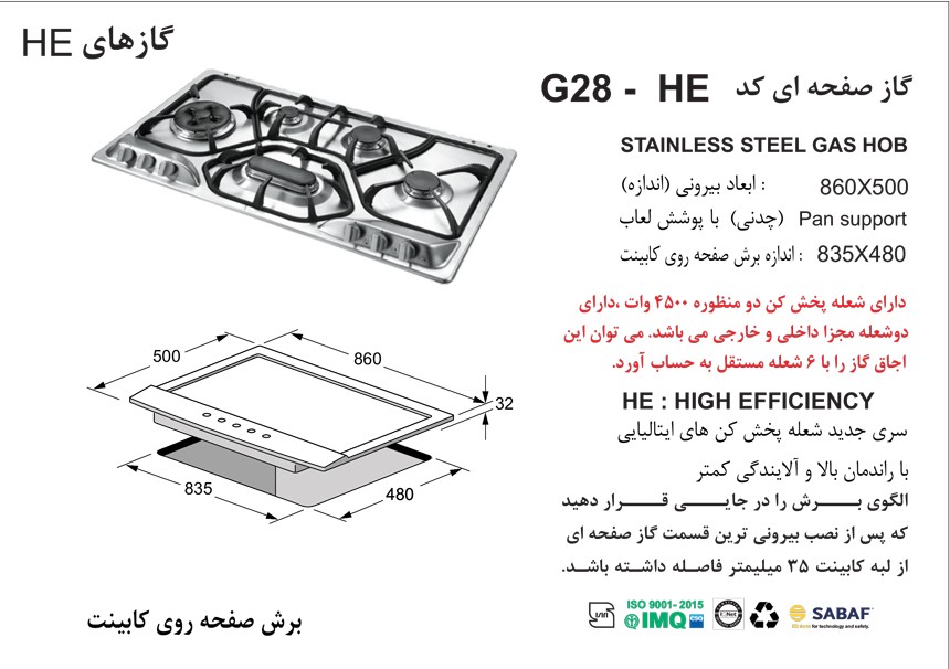 stove-g28-specifications