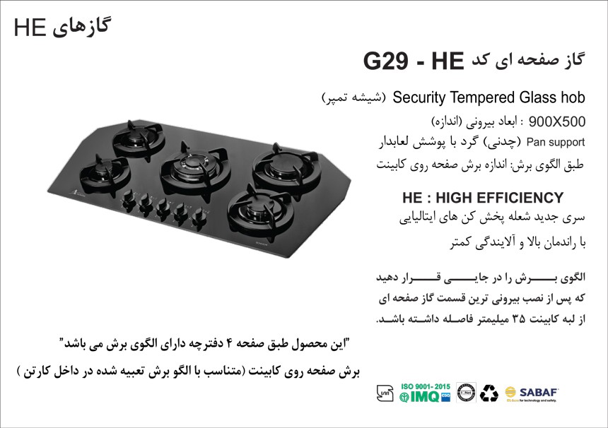 stove-g29-specifications