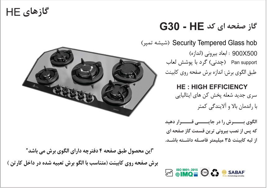 stove-g30-specifications