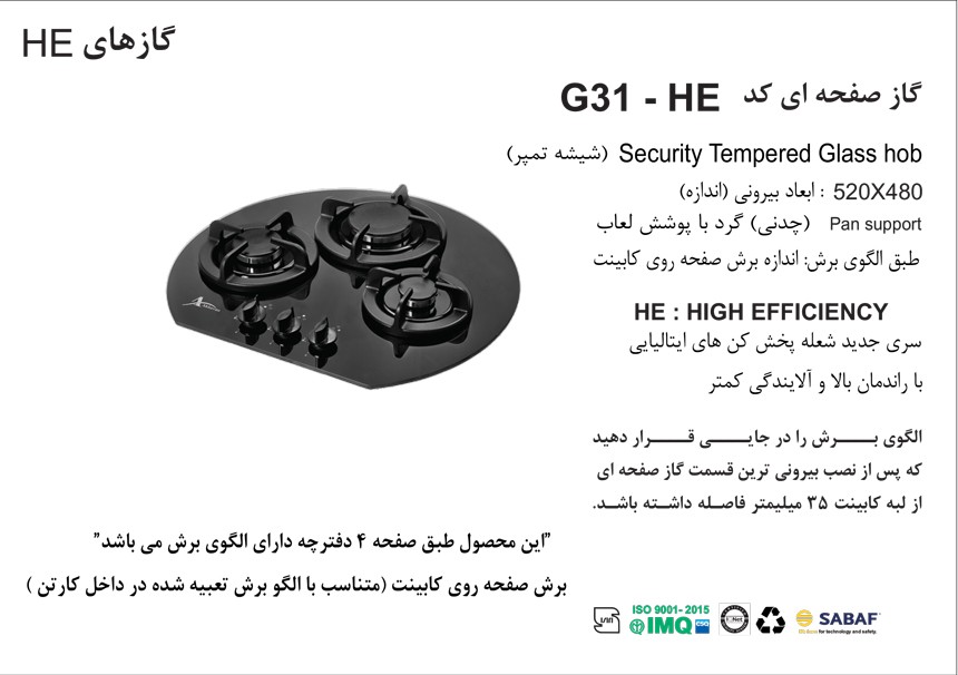 stove-g31-specifications