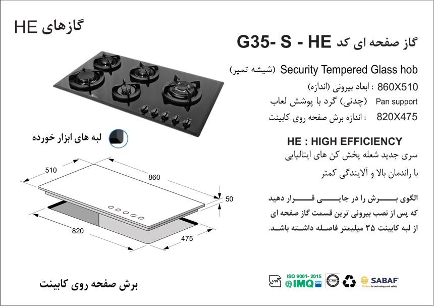 stove-g35-s-specifications