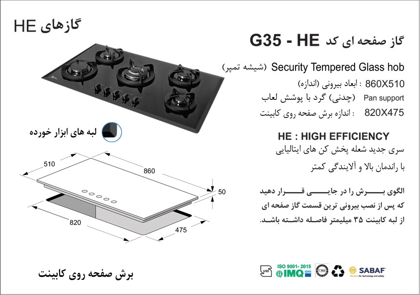 stove-g35-specifications