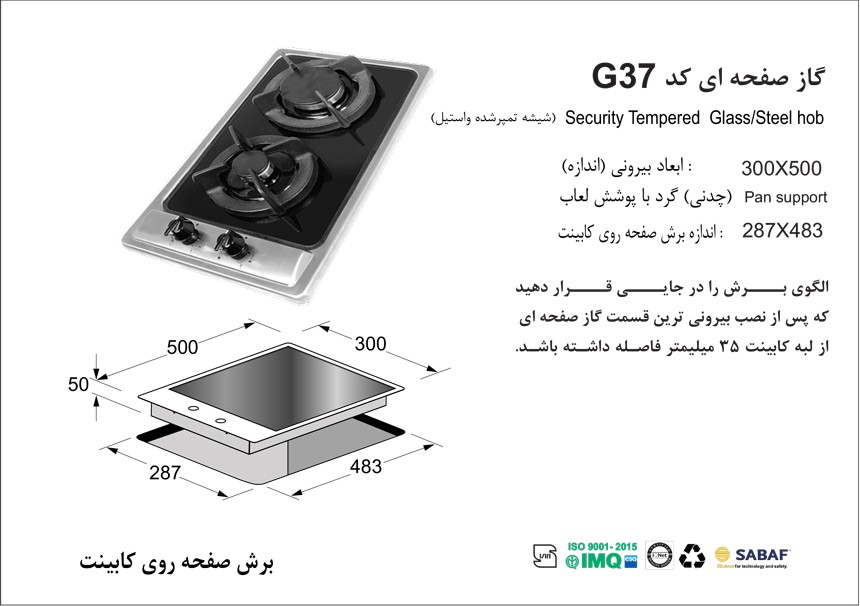 stove-g37-specifications