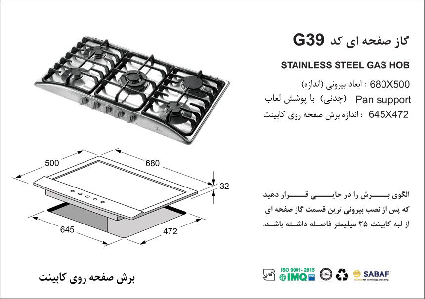 stove-g39-specifications