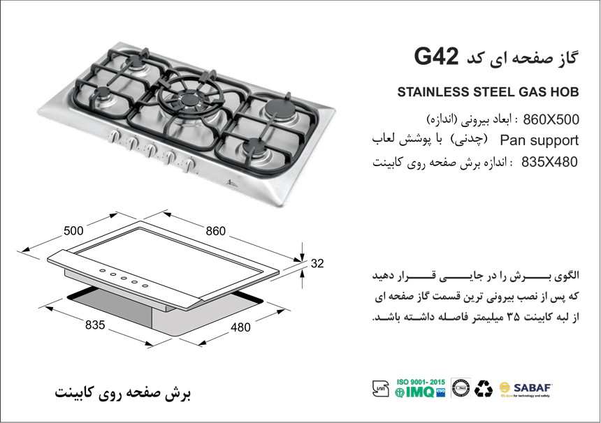 stove-g42-specifications