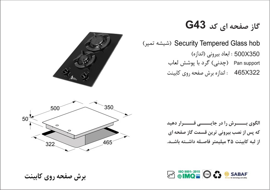 stove-g43-specifications