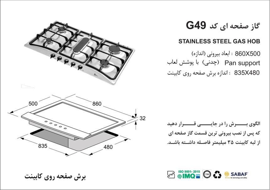 stove-g49-specifications
