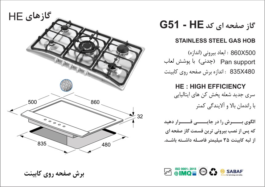 stove-g51-specifications