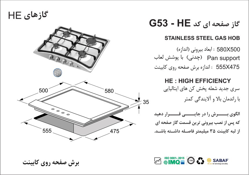 stove-g53-specifications