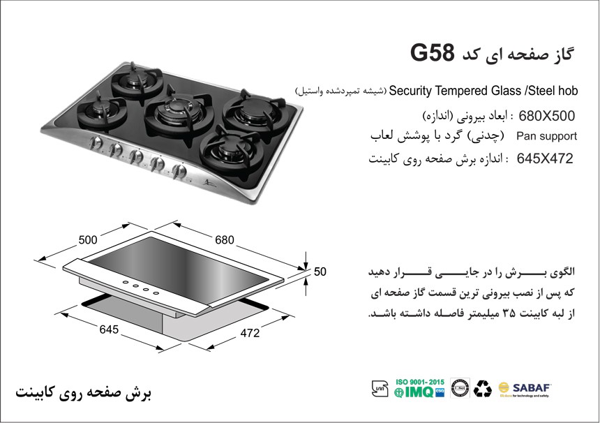 stove-g58-specifications