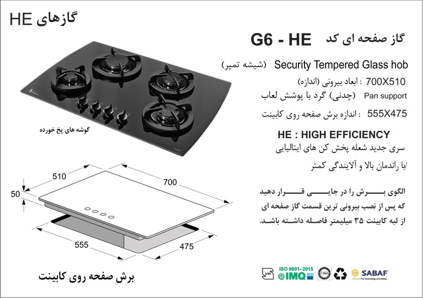 stove-g6-specifications