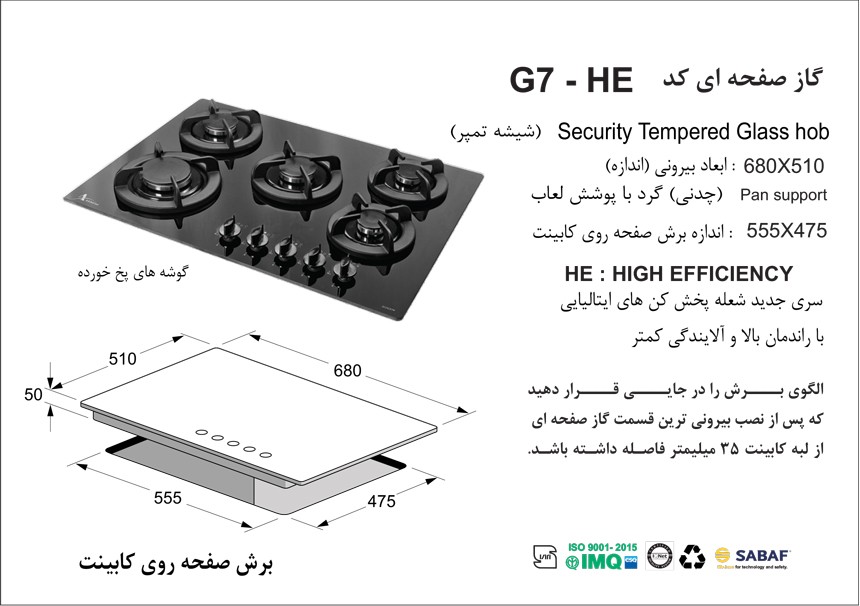 stove-g7-specifications