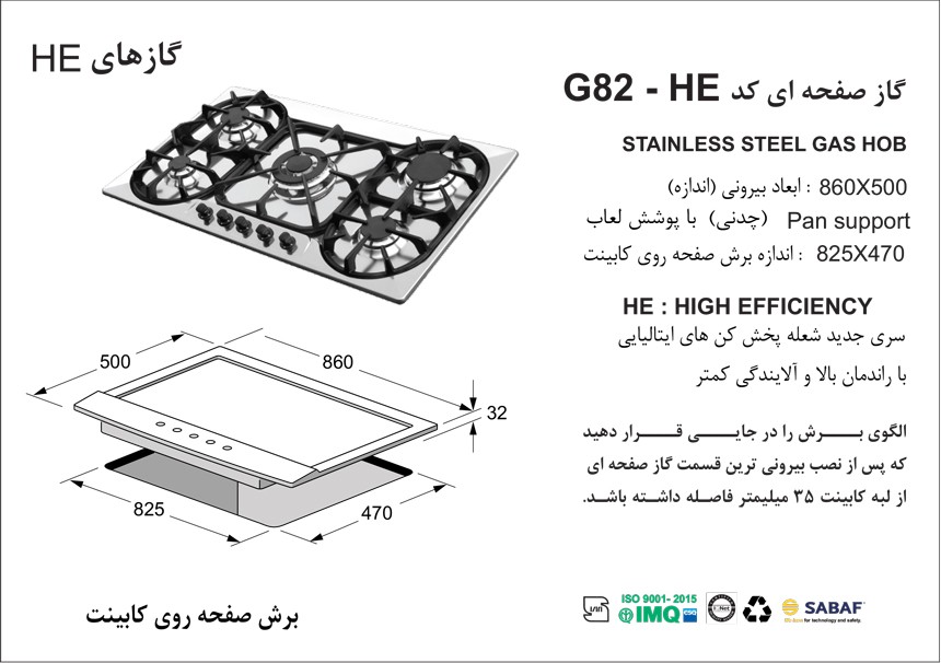 stove-g82-specifications