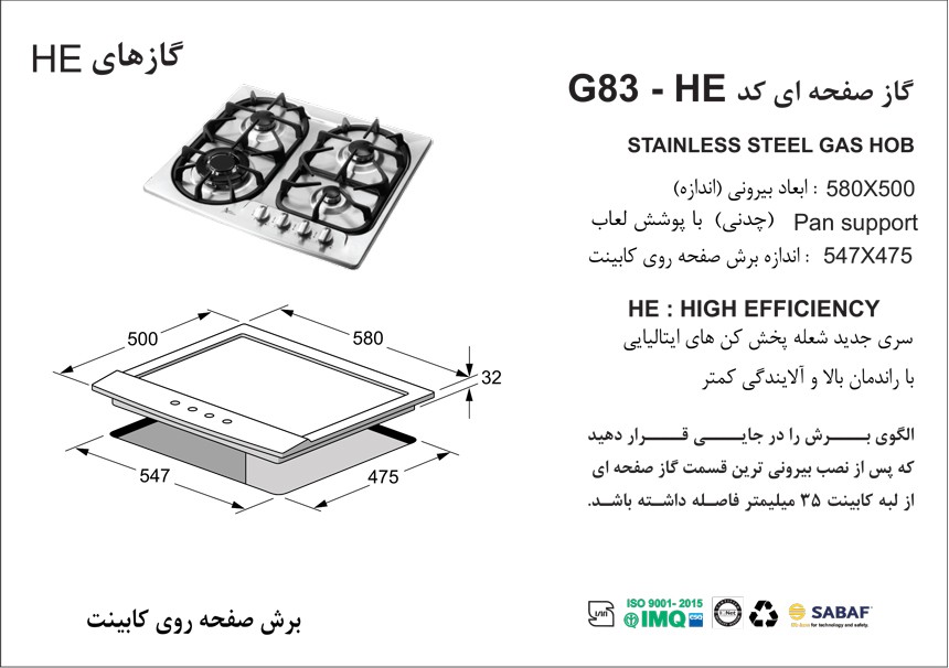 stove-g83-specifications