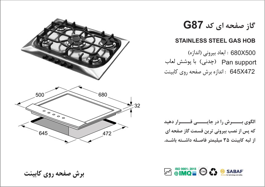 stove-g87-specifications