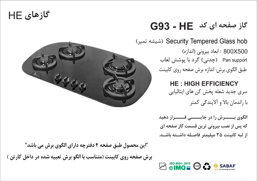 stove-g93-specifications